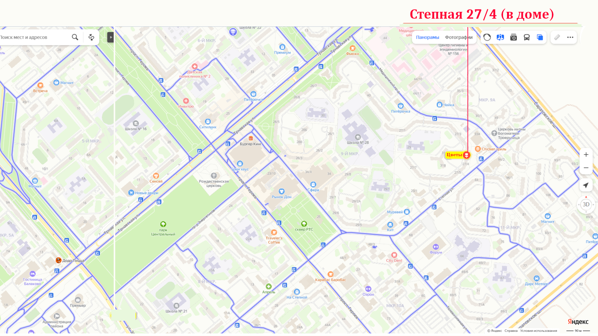 Магазин Балаково Цветы на карте Яндекса